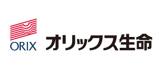 オリックス生命保険株式会社
